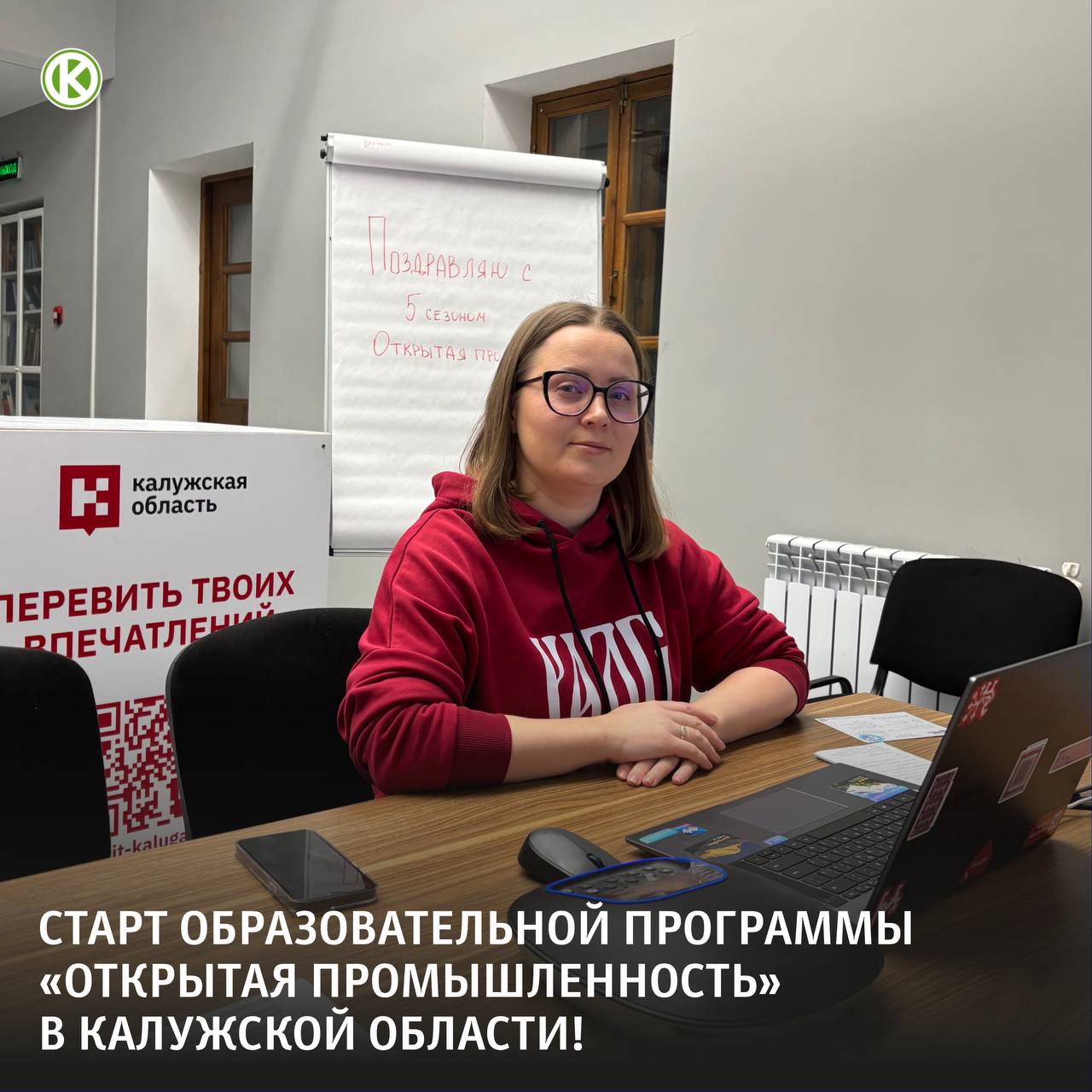 В Калужской области прошла стратегическая сессия по программе Открытая промышленность которая помогает развивать промышленный туризм и продвигать экскурсии для иностранных туристов От Калужской области участвуют представители 7 организаций ООО Архбум тиссью групп ООО МПК Сталь ГП Калугафармация СХ ООО Швейцарское молоко Компания Объединенные бумажные фабрики Сыроварня ИванДаМарья Калужское Сыроморье ООО ЭКОФЕРМА ДЖЕРСИ Координацию от Центра развития туризма Калужский край ведёт заместитель директора Ирина Денисова Участники программы освоят разработку промышленных туристических маршрутов технологии продвижения туристических продуктов на международных рынках Программа уже охватывает 63 региона России активно развивает международное сотрудничество Узбекистан Беларусь и поддерживает продвижение российских туристических продуктов на рынках стран БРИКС и ШОС Если ваше предприятие хочет участвовать в следующем сезоне программы подайте заявку на участие на нашу почту visitkaluga adm kaluga ru