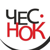 Аватар Телеграм канала: Чеснок