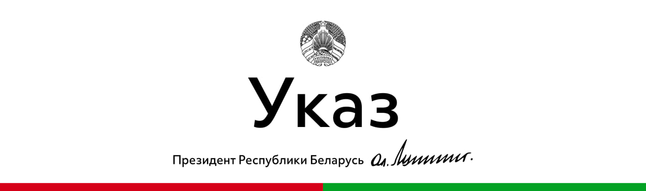 Александр Лукашенко одобрил в качестве основы для проведения переговоров проект соглашения о взаимном признании документов об ученых званиях в странах Евразийского экономического союза.    Соответствующий Указ Глава государства подписал 31 июля.    Правительство уполномочено на проведение переговоров по проекту соглашения и подписание документа при достижении договоренности в пределах одобренного проекта.  #Лукашенко    Подпишись — Минская правда MLYN.by
