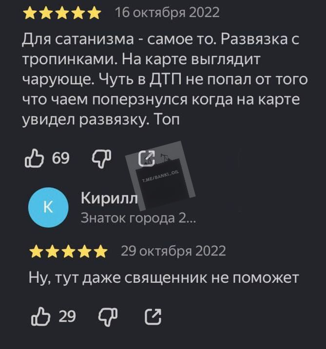 «Для сатанизма самое то». В Краснодарском крае нашли дорожную развязку в виде пентаграммы. Общественники уже возмутились и требуют её перестроить.