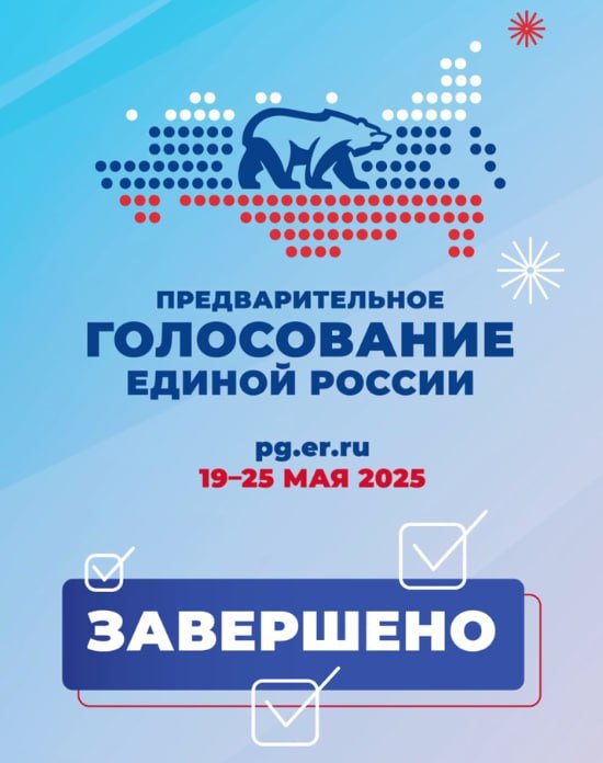 Почти 27 тысяч жителей Тюмени, Тобольска и Тюменского района приняли участие в предварительном голосовании «Единой России». Жители выбрали кандидатов, которые представят партию на сентябрьских дополнительных выборах в Тюменскую гордуму, а также основных выборах в Тобольскую гордуму и Думу Тюменского муниципального округа. Предварительное голосование проходило в онлайн-формате на сайте PG.ER.RU. Очень важно, что среди победителей есть и участники специальной военной операции. Уверен, эти люди, мужественно защищавшие Родину с оружием в руках, способны эффективно отстаивать интересы земляков. Спасибо всем, кто принял участие в предварительном голосовании. Благодаря нашей гражданской ответственности, активной жизненной позиции мы определили достойных кандидатов – тех, кто готов работать на благо земляков. -канал губернатора Тюменской области – узнавайте важное первыми.
