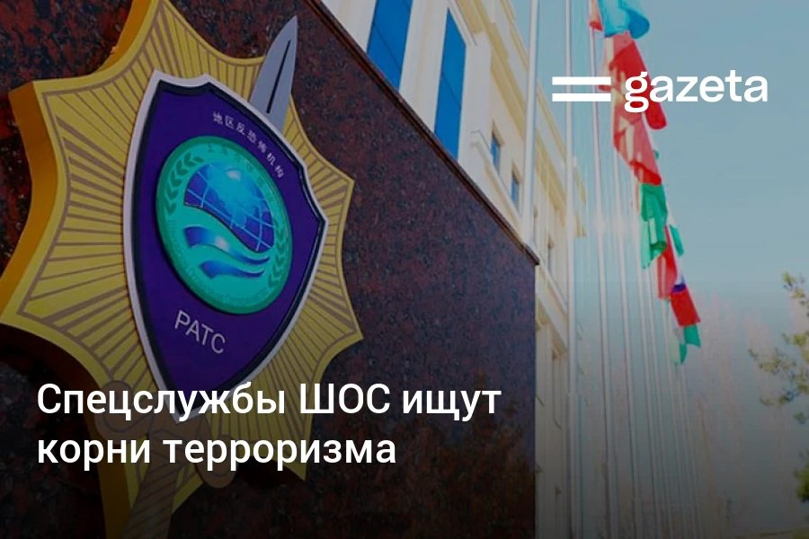 В Ташкенте открылась международная конференция Региональной антитеррористической структуры Шанхайской организации сотрудничества Участники обсуждали как не допустить вовлечения граждан в радикальные сети кибербезопасность и новую архитектуру РАТС ШОС www gazeta uz ru 2025 11 20 sco rats Telegram Instagram YouTube