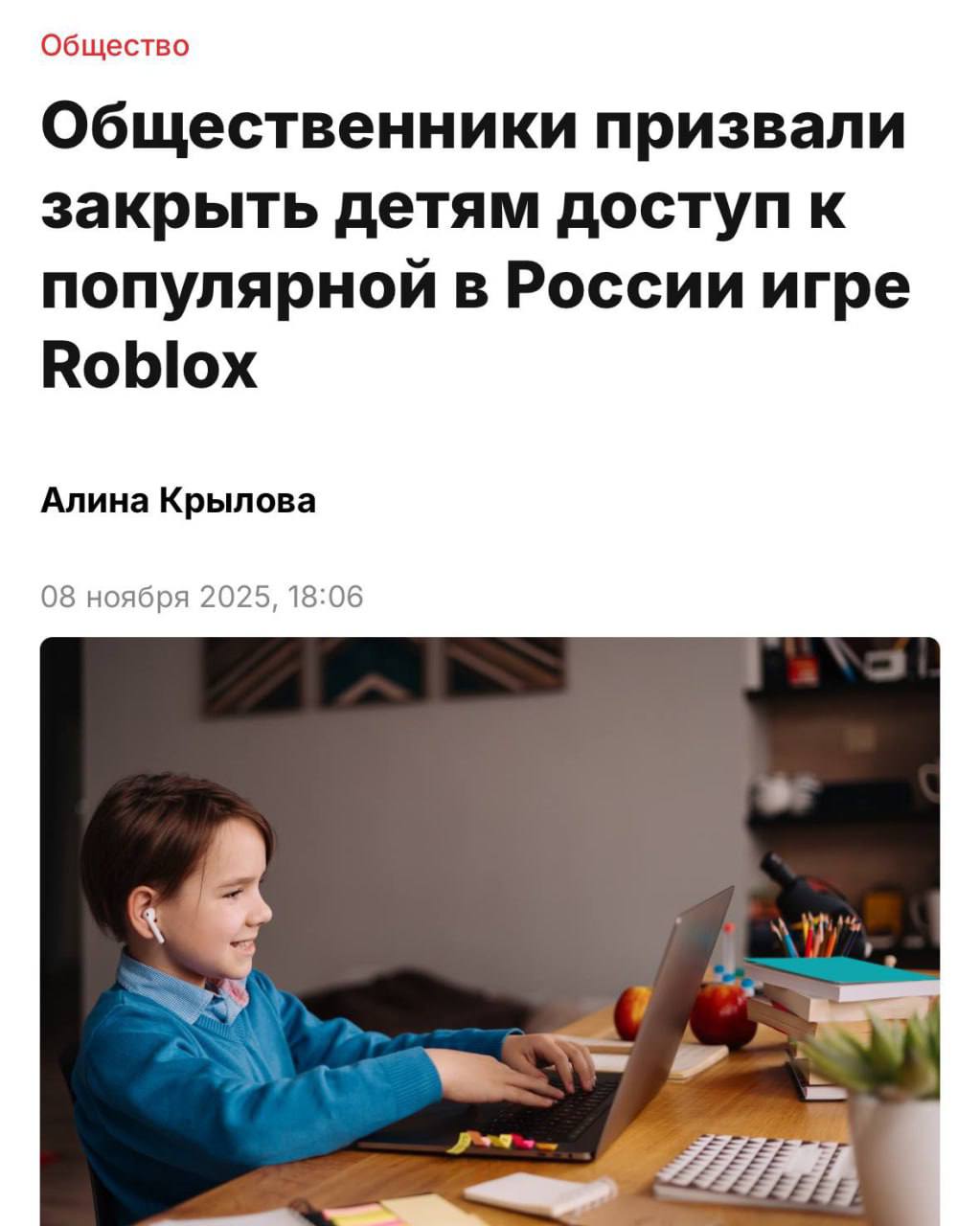 Ограничить вход в Roblox детям в России призывают общественники игру назвали платформой для педофилов Инициаторы ссылаются на свежую статью расследование The Guardian журналистка пробыла неделю в игре и сделала вывод что там сидит большое количество количество педофилов извращенцев и провокаторов Уточняется что родительский контроль никак не помогает поэтому игре предлагают ввести ограничение 18 techmedia