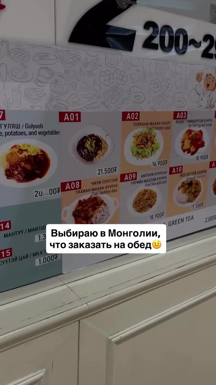 Турист в Монголии впечатлён оригинальным названием супа с фрикадельками