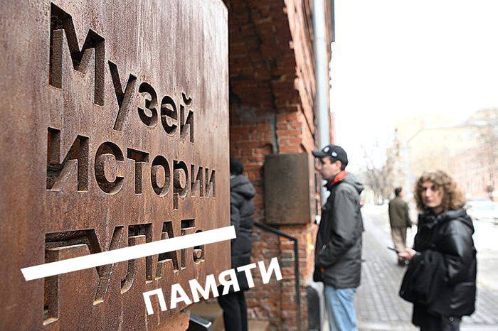 представьтесебе Музей истории ГУЛАГа переименуют в музей памяти Его новый директор Наталья Калашникова из Смоленской крепости Экс директор Анна Трапкова остается руководить только музеем Москвы
