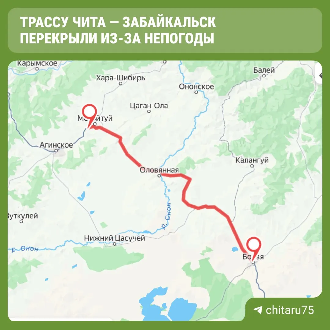 Движение для всех машин остановили с 19 00 до 21 00 со 190 го по 371 й километр между Могойтуем и Борзей Госавтоинспекция просит водителей не ехать в этом направлении и заранее менять маршруты Ранее водители сообщали о почти нулевой видимости и сильном ветре на участке между Борзей и Оловянной Читатели пишут что под Ясной стоит автобус с туристами из Маньчжурии пассажиры говорят что автобус заметает они ждут когда откроют движение По расписанию они должны были приехать в Читу еще в 18 00 Добавили они и то что на трассе пока не организовали никакого пункта обогрева Новости Читы и Забайкалья
