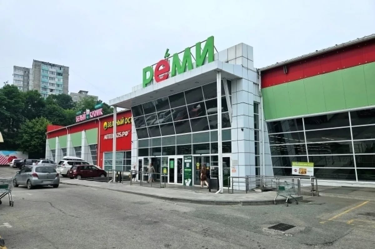 Никаких исков не получали, заявила торговая сеть «Реми» во Владивостоке  . По информации пресс-службы компании, гипермаркет на улице Борисенко продолжает работу в обычном режиме, а официальных предписаний или исков от надзорных органов по устранению замечаний не поступало  .     Ранее прокуратура сообщала о выявленных нарушениях пожарной безопасности и санитарных норм, а также о подаче иска о запрете эксплуатации объекта до устранения всех нарушений  .     #Реми #Владивосток #прокуратура #гипермаркет #новости  Подробнее