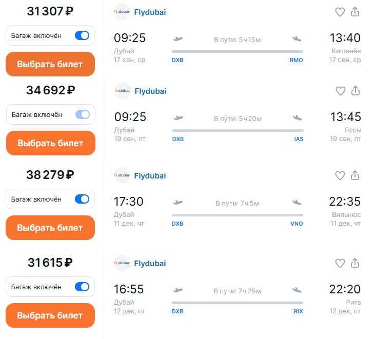 Flydubai объявили о четырёх новых направлениях из Дубая Авиакомпания flydubai объявила о запуске четырёх новых европейских маршрутов. Рейсы будут выполняться в партнёрстве с Emirates по код-шерингу. Это первый случай, когда перевозчик из ОАЭ будет выполнять прямые рейсы в эти города. Кишинёв Молдова — с 17 сентября, 2 рейса в неделю Яссы Румыния — с 19 сентября, 2 рейса в неделю Вильнюс Литва — с 11 декабря, 3 рейса в неделю Рига Латвия — с 12 декабря, 3 рейса в неделю Все рейсы будут отправляться из Терминала 2 аэропорта Дубая DXB .