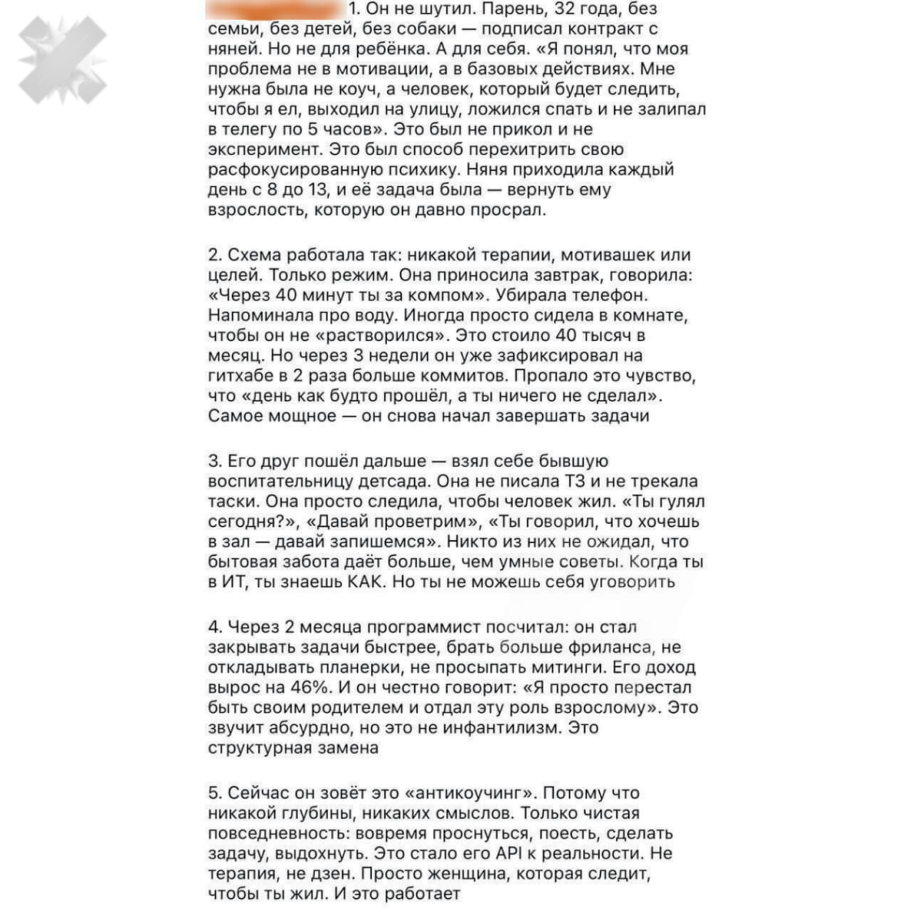 Айтишник нанял себе няню чтобы она следила за его жизнью 32 летний программист нанял няню из детского сада чтобы та следила как он работает питается и вовремя ли ложится спать   всем такая нужна ну это уже слишком НМШ