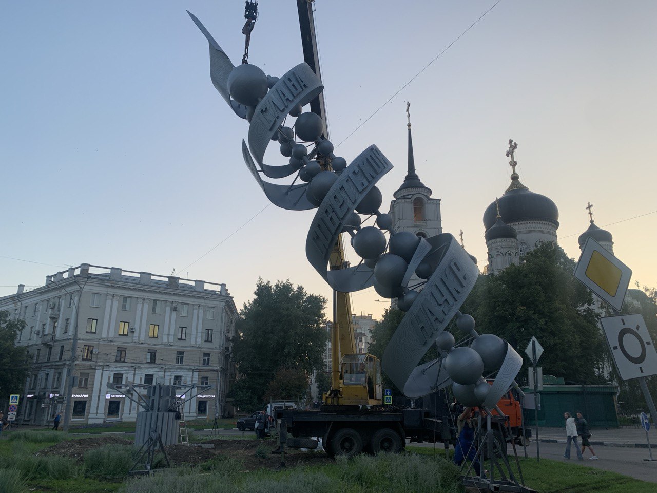 Стела «Слава советской науке» вернулась на свое место Работы по монтажу конструкции провели в ночь на 29 июля. Накануне о возвращении достопримечательности на кольцо у парка «Орленок» сообщил глава Воронежа Сергей Петрин. Он напомнил, что длина семитонной конструкции памятника составляет почти 14 метров, поэтому для обеспечения безопасности с 2:00 до 6:00 было закрыто движение транспорта в месте пересечения улиц Фридриха Энгельса, Мира и Феоктистова. Подрядная организация установила и укрепила основную мачту памятника с лентами и сферами. Ранее они уже были собраны на предприятии в единую конструкцию после ремонта и покраски. – В последующие дни специалисты проведут монтаж нижнего яруса с уникальными панно и проведут тестовый запуск и отладку подсветки:сейчас идет ее проверка на самом предприятии. Планируем завершить работы к концу недели, и тогда все воронежцы смогут полюбоваться обновленной стелой, – написал в своём телеграм-канале Сергей Петрин. Историю обновления знаменитой «Молекулы ДНК» читайте в нашем материале. Администрация Воронежа Подписаться