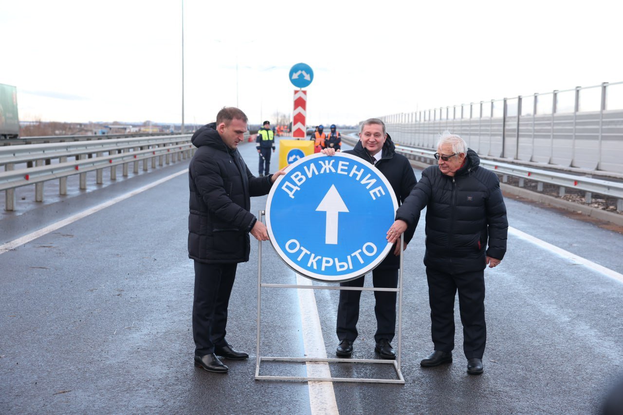 В Волгоградской области открыли движение на первом участке третьего пускового комплекса  Табличку «Движение открыто» перевернули губернатор Андрей Бочаров и почетный строитель России, член общественной палаты региона Лев Алферов.    «Сегодня мы запускаем движение автотранспорта на участке дороги, соединяющей Казахстан и регионы России со странами Каспийского бассейна», – сообщил глава региона.    В следующем году начнется строительство очередного этапа. Протяженность нового участка составит 9,7 километра. Предусмотрены шесть мостовых переходов и 10 водопропускных труб.    Подписаться