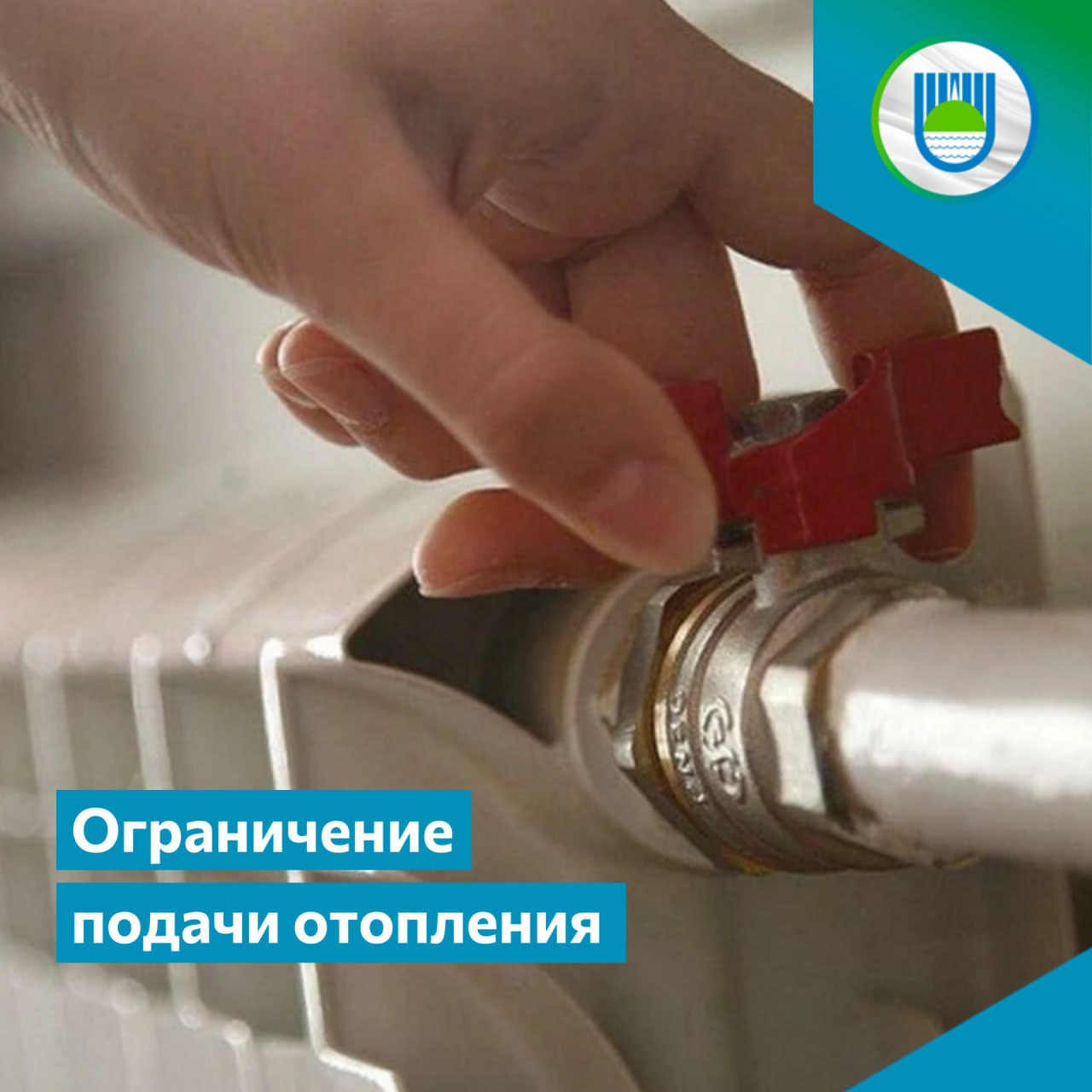 Ограничение подачи отопления в Биробиджане ГП ЕАО Облэнергоремонт плюс сообщает что в связи с производством работ на теплотрассе котельной 1 будет приостановлена подача теплоснабжения по адресам ул Космонавтов 17а 19а с пристройкой ул Косникова 39 41 43 47 ул Юбилейная 7 7а 9 с библиотекой частные дома по ул Запарина 8 Косникова 3 Космонавтов 15а Хмельницкого 2а Юбилейная 63 Школа 16 ул Космонавтов 13 ОАО РЖД Дистанция гражданских сооружений Ограничения будут действовать 26 ноября с 10 00 до окончания работ отопление биробиджан мэриябиробиджана жкх