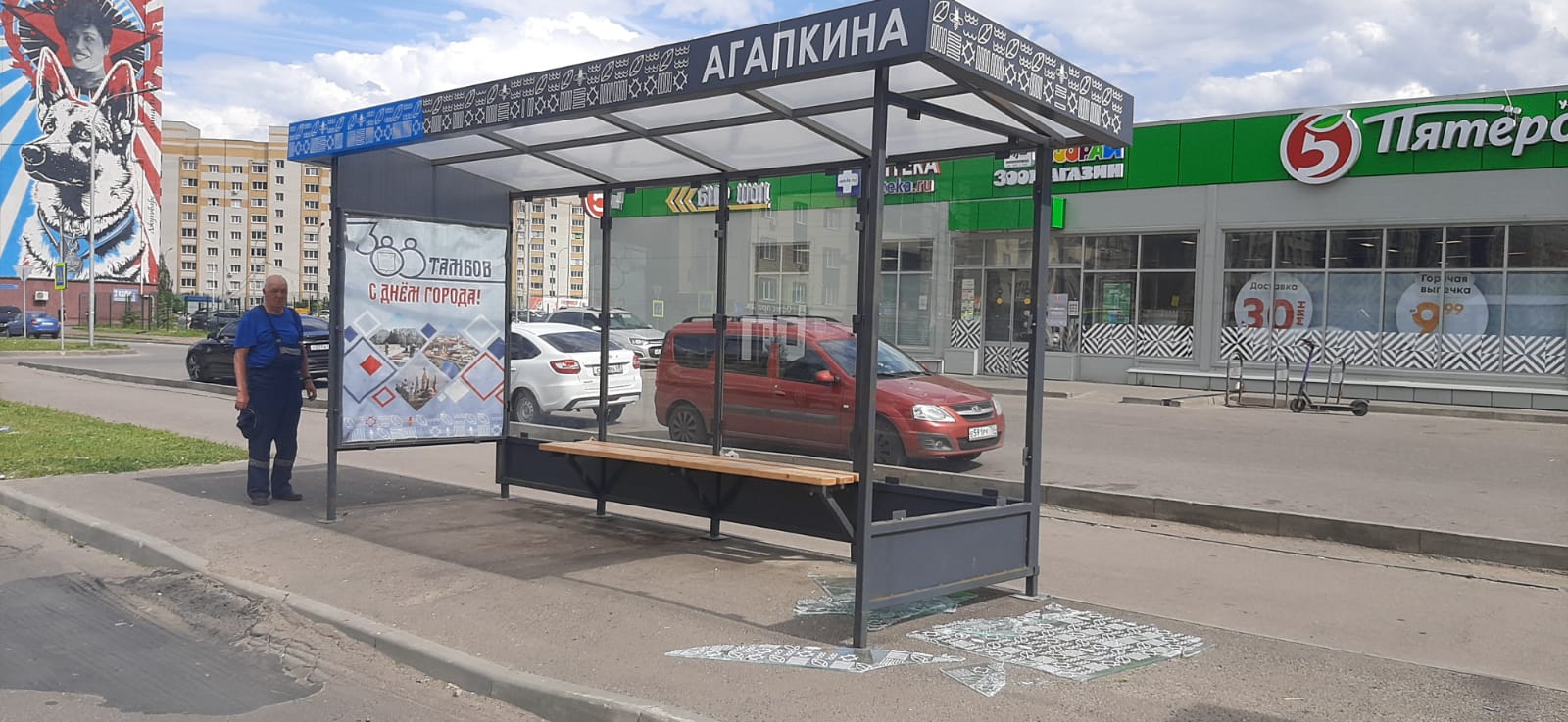 Очередной акт вандализма зафиксирован в Тамбове. Неизвестные разбили стекло автобусной остановки на улице Агапкина. Повреждения выявили сегодня утром в ходе объезда специалисты муниципального предприятия «Пассажирские перевозки». На место были вызваны сотрудники полиции. Подано заявление и пройдет расследование. Вандалы разбили стекло автобусной остановки с тамбовской айдентикой. Оригинальные павильоны с символами Тамбова были установлены на севере города осенью прошлого года. Имиджевыми элементами украсили стекло особой прочности, но даже оно не смогло устоять под разрушительными ударами. Каждый такой ремонт обходится городу в несколько десятков тысяч рублей.