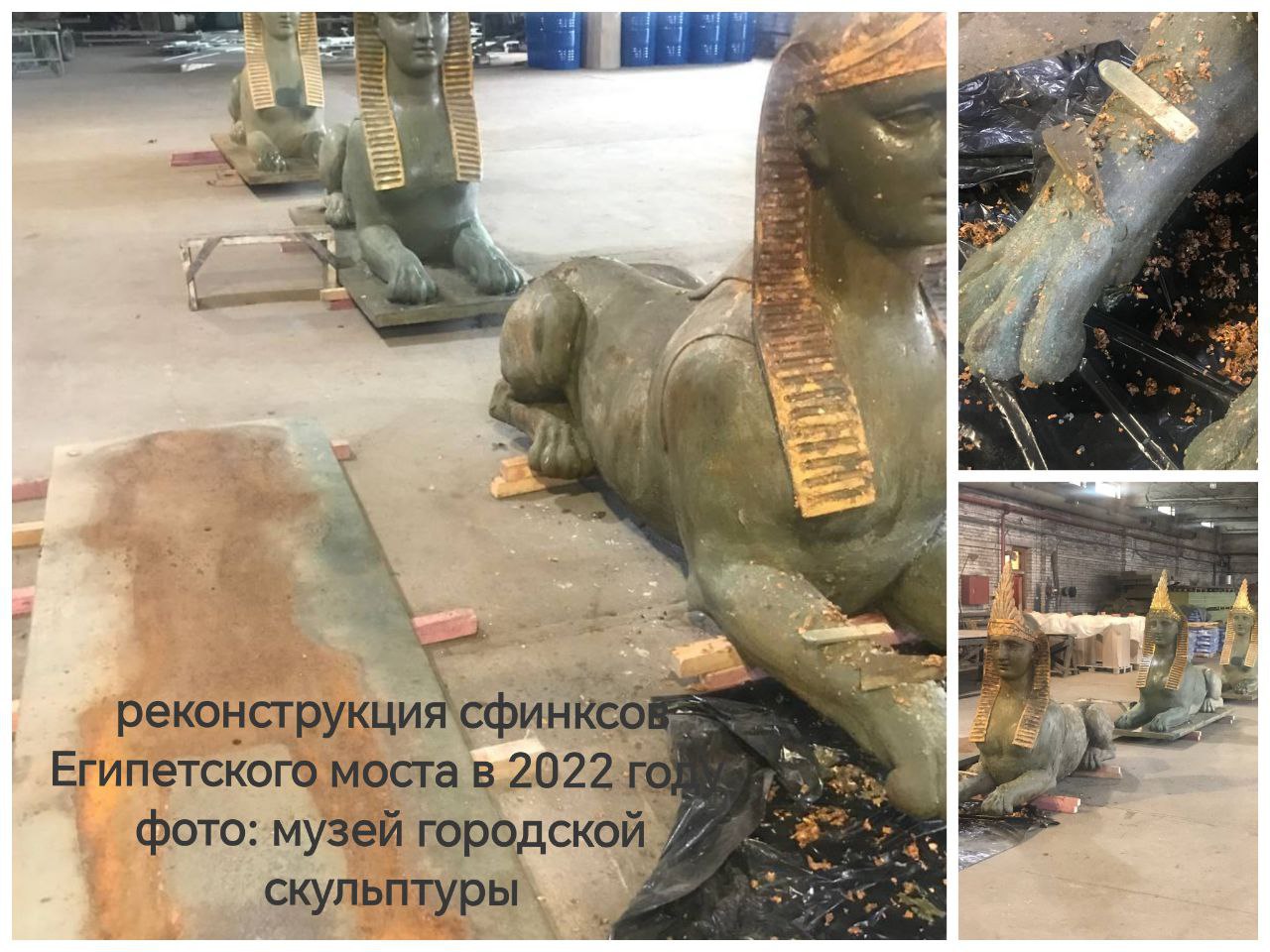 Сфинксы Египетского моста снова на реставрации Последний раз их обновляли осенью 2022 го но новогодние украшатели без согласования повредили лакокрасочный слой Ремонт проведут по гарантии сообщили в музее городской скульптуры Возвращение на пост весной 2026 года