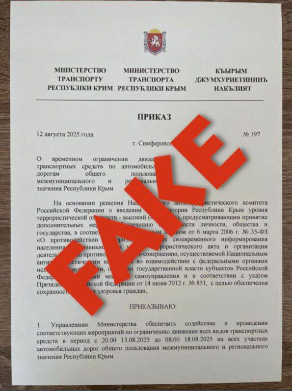 Враг в сети публикует фейки о закрытии автодорог в Крыму «Новый фейк от небратьев — выдумали якобы закрытие автодорог в Крыму. На полуострове — пик рекордного турсезона, враги пытаются увеличить напряжение транспортной инфраструктуры. Все дороги работают и будут работать в штатном режиме», —сообщил советник Главы РК Олег Крючков.