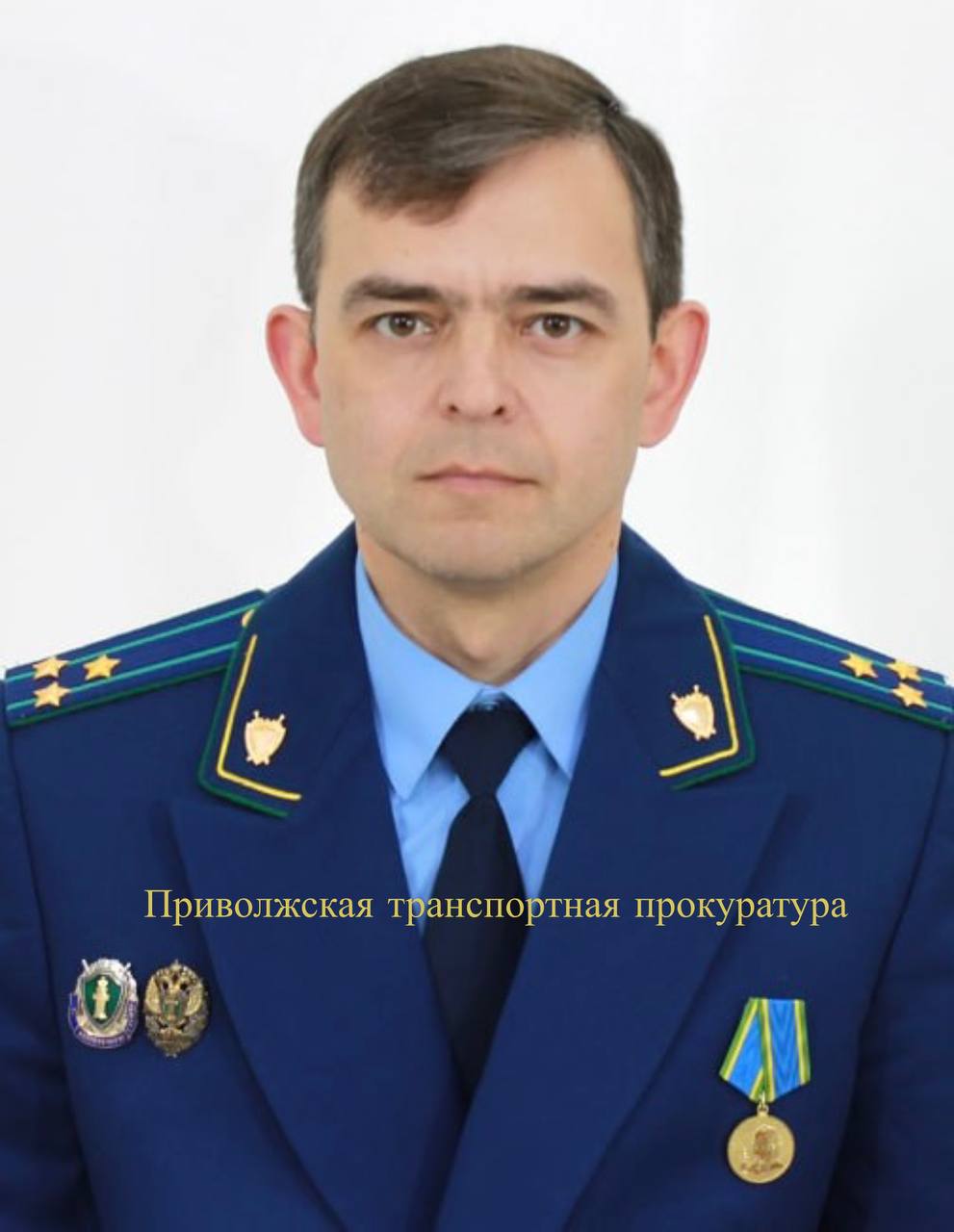 Генеральный прокурор Российской Федерации назначил на должность Сызранского транспортного прокурора Кудряшова Александра Сергеевича Приказом Генерального прокурора Российской Федерации от 26 июня 2025 года № 711-к старший советник юстиции Кудряшов Александр Сергеевич назначен на должность Сызранского транспортного прокурора Приволжской транспортной прокуратуры. Александр Кудряшов родился в 1981 году в Чувашской Республике. В 2003 году окончил Московский университет потребительской кооперации. Службу в органах прокуратуры Александр Кудряшов начал в 2003 году в прокуратуре Чувашской Республики, в дальнейшем проходил службу в органах прокуратуры на различных должностях. С 2021 года работал Чувашским транспортным прокурором Приволжской транспортной прокуратуры.