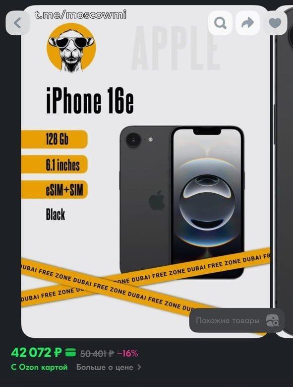 Цена на iPhone 16e рухнула — теперь его отдают за 42 тысячи рублей. Смартфон подешевел на 40–50% всего за пару месяцев.