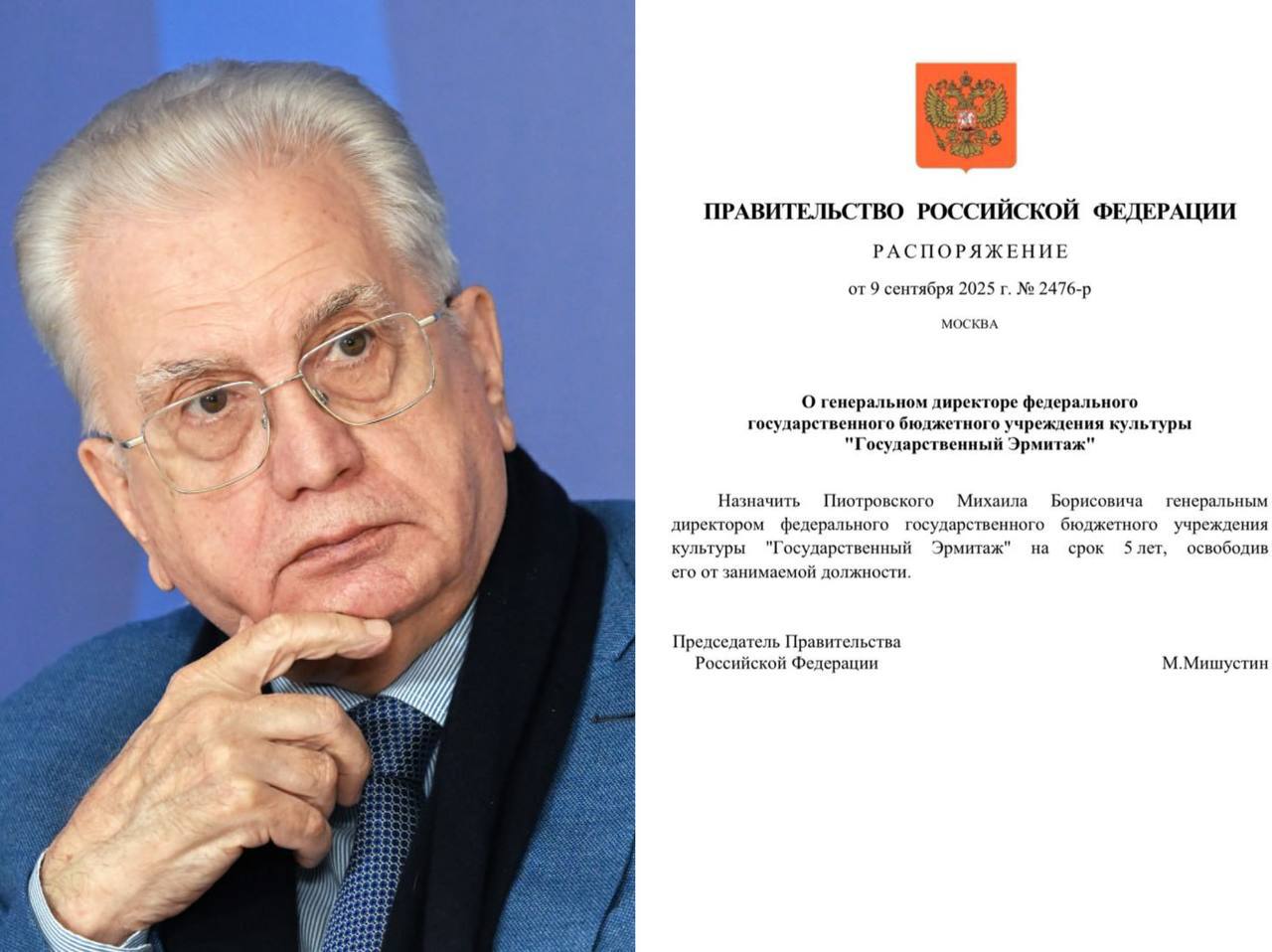 80 летнего Михаила Пиотровского назначили гендиром Эрмитажа на ещё ближайшие пять лет указ Правительства И это обнулило все слухи и намёки самого главы о смене караула в музее В прошлом году Михаил Борисович стал полным кавалером ордена За заслуги перед Отечеством Mash на Мойке новости СПб