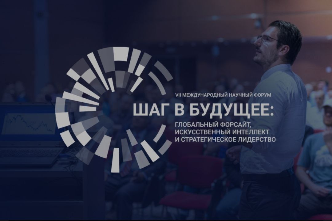Лидерство в искусственном интеллекте обсудят эксперты в Плехановском университете на дискуссионной сессии форума «Шаг в будущее: глобальный форсайт, искусственный интеллект и стратегическое лидерство» Завтра, 15 мая в Плехановском университете состоится VII Международный научный форум «Шаг в будущее: глобальный форсайт, искусственный интеллект и стратегическое лидерство», в рамках которого запланировано проведение совместной сессии Центра компетенций цифровой экономики РЭУ и Ассоциации «Альянс в сфере искусственного интеллекта» «Искусственный интеллект: гонка за лидерство». Главная задача сессии заключается в определении амбициозных задач по развертыванию и наращиванию инфраструктуры, поставленных в Национальной стратегии развития искусственного интеллекта в РФ. Задачи требуют значительных финансовых и временных ресурсов. Именно поэтому использование дата-центров для майнинга криптовалют в качестве базы для развертывания технологий искусственного интеллекта может быть выгодным с точки зрения экономии ресурсов и времени на подготовку инфраструктуры для новых проектов в области ИИ. Ключевыми темами обсуждения станут разработка новых моделей и алгоритмов, эксперты ответят на вопросы о том, кто обладает самыми мощными суперкомпьютерами и инфраструктурами для тренировки и развертывания сложных ИИ-моделей, каковы условия для роста стартапов в области искусственного интеллекта, какие этические стандарты применяются при разработке и внедрении ИИ. Подробнее о форуме