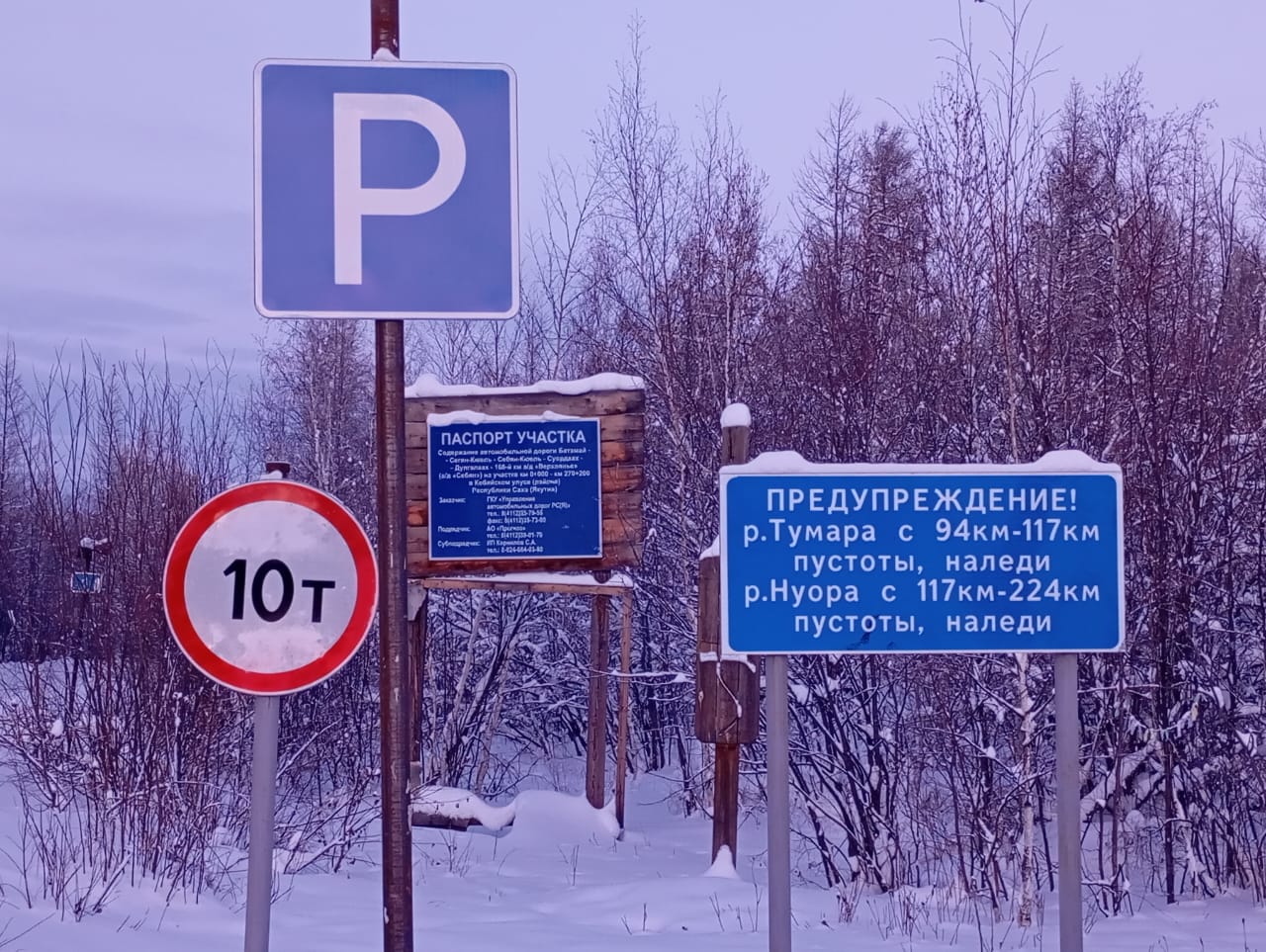 В Кобяйском районе Якутии открыли автозимник Сегян Кюель Себян Кюель С 23 декабря разрешено движение автотранспорта с общей массой до 10 тонн на участке с км 75 400 по км 270 200 автомобильной дороги Батамай Сегян Кюель Себян Кюель Суордаах Дулгалаах 166 й км а д Верхоянье а д Себян Подробнее читайте по ссылке Фото Управтодор Якутии yk24 ru в MAX Telegram ВК VK Видео