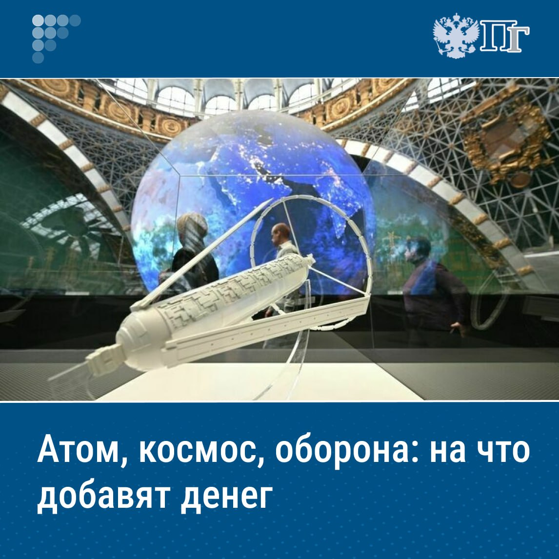 Госдума планирует рассмотреть поправки в закон о федеральном бюджете 28 мая. По прогнозам кабмина, доходы федерального бюджета в 2025 году уменьшатся на 1,7 триллиона рублей, расходы, напротив, увеличатся почти на 830 миллиардов. Внесенные Правительством в Госдуму поправки корректируют параметры основного финансового документа страны на нынешнюю трехлетку. «Парламентская газета» выясняла подробности. Подписаться на «Парламентскую газету»