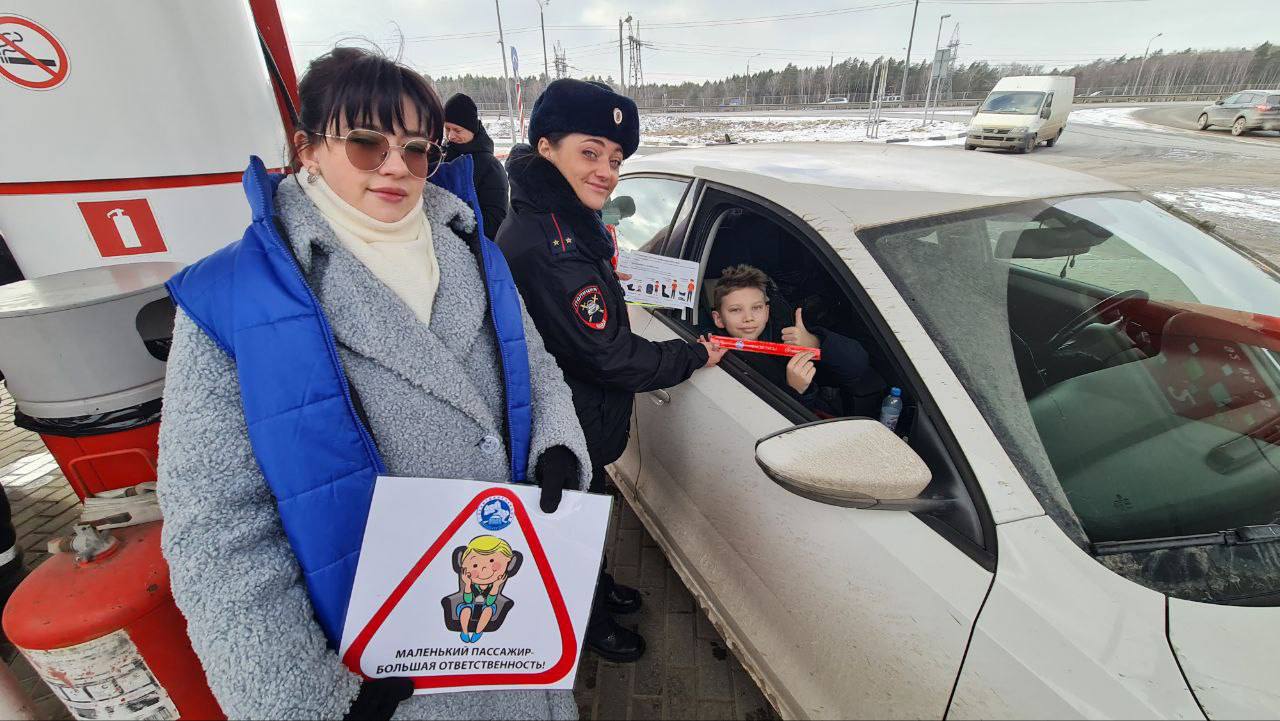 ‍ Маленький пассажир — большая ответственность: сотрудники Госавтоинспекции напомнили о правилах безопасности на дорогах.   Статистика неумолима: многие аварии с участием детей происходят из-за халатности взрослых. Непристегнутый ремень, неправильно установленное кресло или просто мысль «ну мы же едем недалеко» могут привести к трагедии.    Совместно с волонтерами культуры инспекторы провели акцию: рассказали посетителям автозаправок о правилах безопасной поездки с ребенком, акцентировав внимание на качестве и надежности устройств, которые должны защищать маленьких пассажиров.  Новости Домодедова   Подписаться