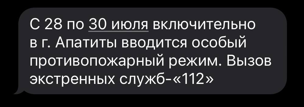 В Апатитах ввели особый противопожарный режим Нельзя разводить костры, сжигать мусор, листья и сухую траву. Огонь не прощает беспечности! При возникновении чрезвычайных ситуаций необходимо звонить по телефонам 101 или 112 — предупреждают спасатели. Народное ТВ. Подписаться Прислать новость: