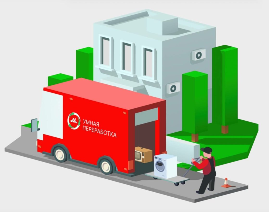 М Видео собрала 879 тонн электронных отходов за полгода За первые шесть месяцев 2025 года М Видео направила на переработку 879 тонн электронных отходов около 26 тысяч устройств и 2 7 млн батареек Это почти на 9 больше чем годом ранее Активнее всего технику сдавали жители крупных городов Москвы Санкт Петербурга Новосибирска и Екатеринбурга Программа Умная переработка действует с 2019 года и уже позволила собрать свыше 8 тысяч тонн электроники и почти 400 тонн батареек ofd ru