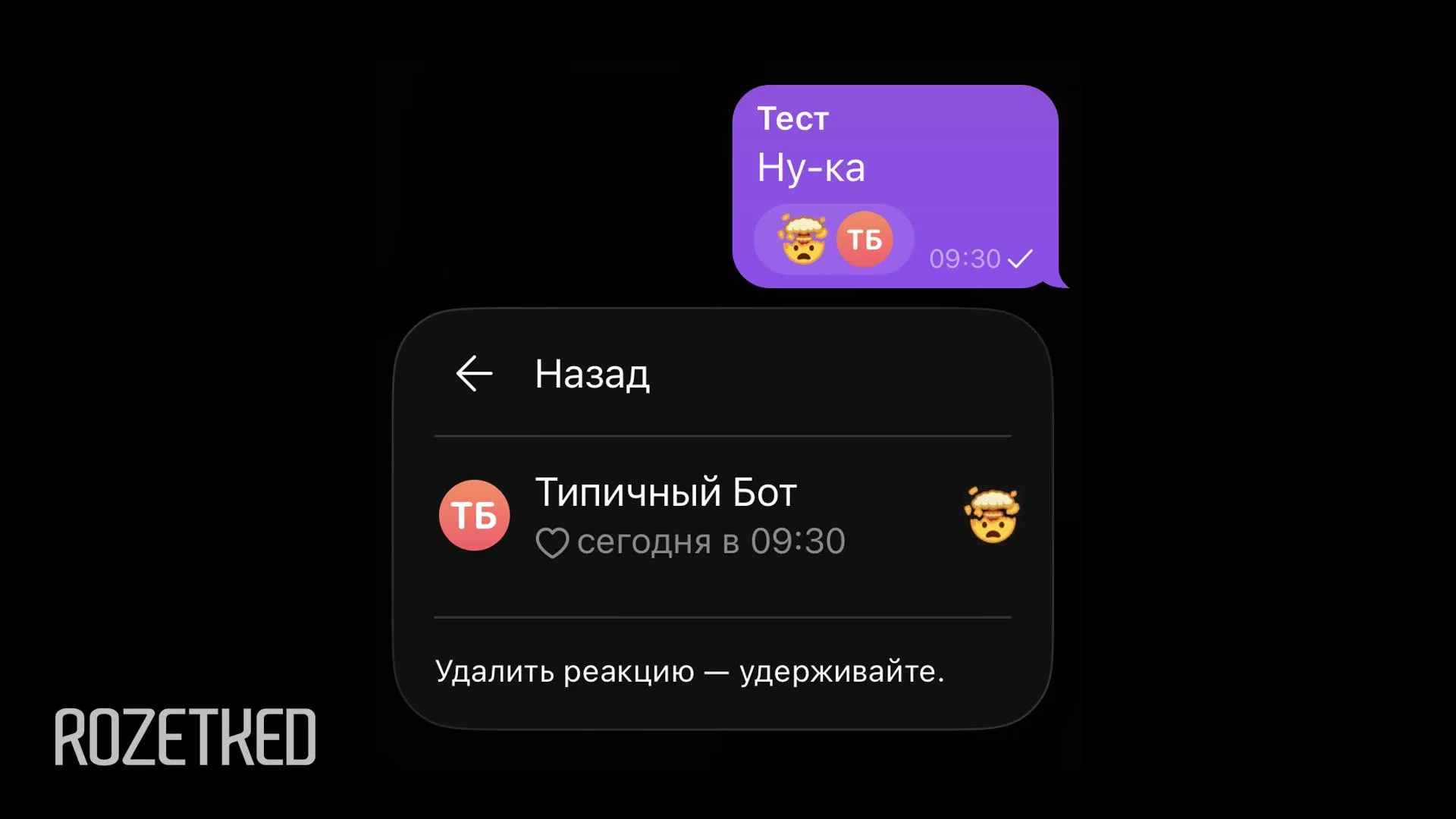 Тяжёлый день для ботов в Telegram   В Telegram наконец то появились функции для защиты от ботов в комментариях Теперь администраторы могут удалять реакции с комментариев а также банить пользователей которые их оставляют Для опросов добавили возможность устанавливать ограничения например чтобы голосовать могли только пользователи из определённых стран и или только подписчики Появились кастомные стили для ИИ редактора сообщений ими также можно делиться с другими пользователями Подробнее rozetked me news 45965