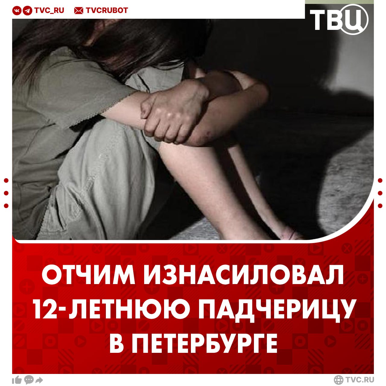 Отчим изнасиловал 12-летнюю падчерицу и надругался над её сетрой   О произошедшем в правоохранительные органы сообщили сотрудники школы Петербургской школы, в которой учится девочка. Она призналась учителям, что отчим изнасиловал ее.   Подозреваемый задержан, возбуждено уголовное дело. Обстоятельства произошедшего устанавливаются.