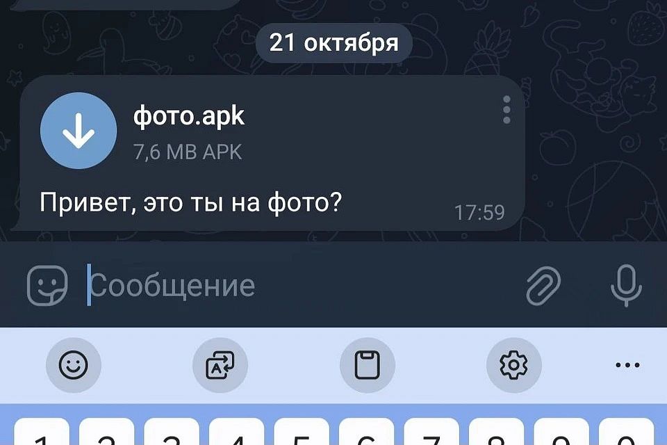 Важное предупреждение от T2: новая схема мошенничества! Злоумышленники массово рассылают SMS с провокационным текстом, содержащие ссылки на Telegram. Переход по ним ведёт к предложению скачать вредоносный файл, который после установки получает доступ к данным устройства и рассылает аналогичные сообщения вашим контактам. Системы безопасности T2 работают в режиме реального времени, анализируя миллионы сообщений. Ежемесячно блокируется свыше 3,6 млн подозрительных SMS. При обнаружении аномальной активности с SIM-карты отправка сообщений автоматически приостанавливается. Будьте особенно осторожны: не переходите по ссылкам из незнакомых SMS, не скачивайте APK-файлы из непроверенных источников. При любых подозрениях обращайтесь на горячую линию 611 или в чат поддержки приложения T2. Подробнее – на сайте Сибирского экономиста #россия