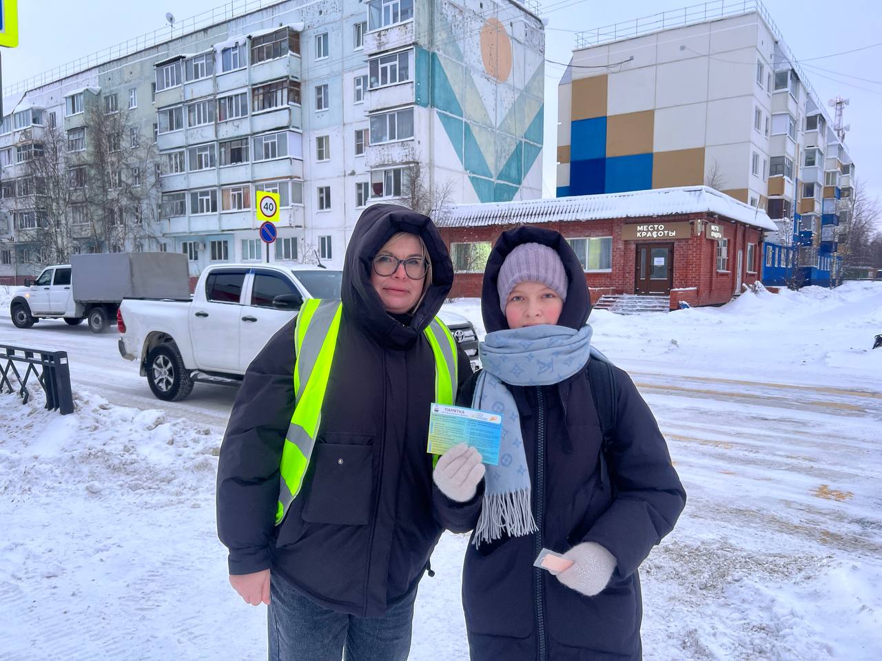 ‍ В Муравленко автоинспекторы провели акцию «Домой идем безопасно».  6 декабря вблизи ЦДО «Протон» сотрудники Госавтоинспекции совместно с родительской общественностью напомнили юным участникам дорожного движения правила безопасности на дороге. Детям рекомендовали смотреть по сторонам перед тем, как перейти дорогу, и использовать световозвращающие элементы на одежде, особенно в темное время суток. Инспекторы объяснили, что такие простые меры могут спасти жизнь, ведь видимость на дороге в вечернее и ночное время значительно ухудшается.  Сотрудники Госавтоинспекции отметили, что подобные встречи не только помогают детям лучше понять важность соблюдения правил, но и укрепляют связь между родителями, педагогами и правоохранительными органами. Обсуждение актуальных тем безопасности с детьми в непринужденной обстановке способствует формированию у них ответственного отношения к дорожному движению.  ‼ В Госавтоинспекции призывают всех быть внимательными и осторожными, чтобы обеспечить безопасность себе и окружающим. Безопасность на дороге – это общая ответственность.     #мвдроссии #полиция #гибддянао #гибдд #янао #муравленко