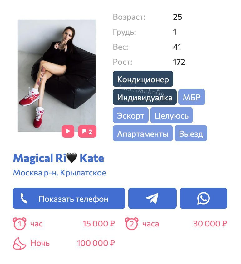 Эскортницы в Москве установили кондиционеры и приманивают клиентов прохладой в апартаментах.