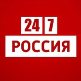 Аватар Телеграм канала: РОССИЯ 24/7