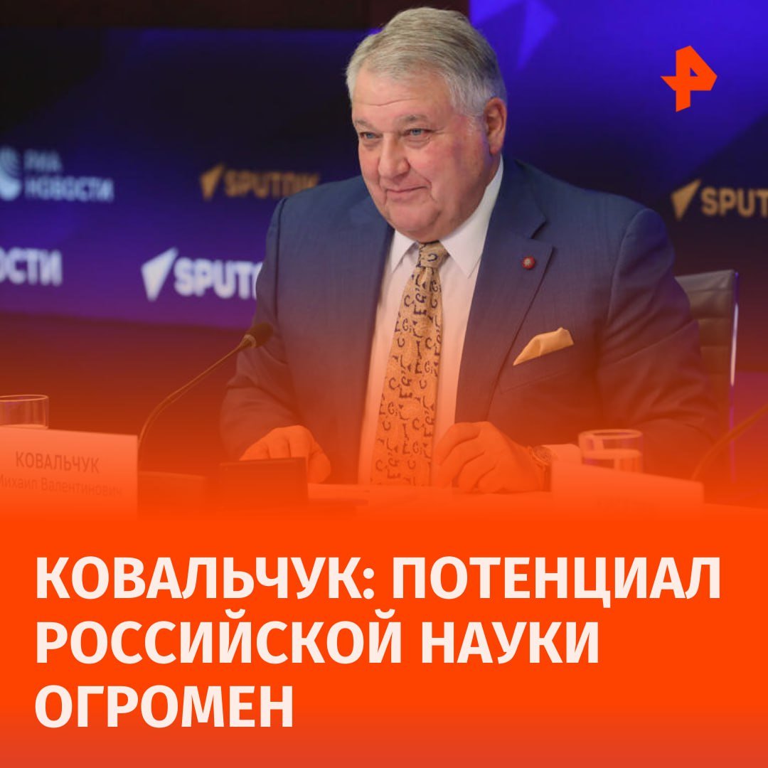 Разработки в области гиперзвуковых технологий, недостижимые для Запада, — доказательство огромного потенциала российской науки. Об этом в интервью РИА Новости заявил президент Курчатовского института Ковальчук.  Он отметил, что технологическое могущество России "выросло из атомного проекта". В него входят первая водородная бомба, первая АЭС, первый атомный ледокол, а также ядерная медицина и исследовательские ядерные реакторы, которые являются "одними из лучших в мире".       Отправить новость