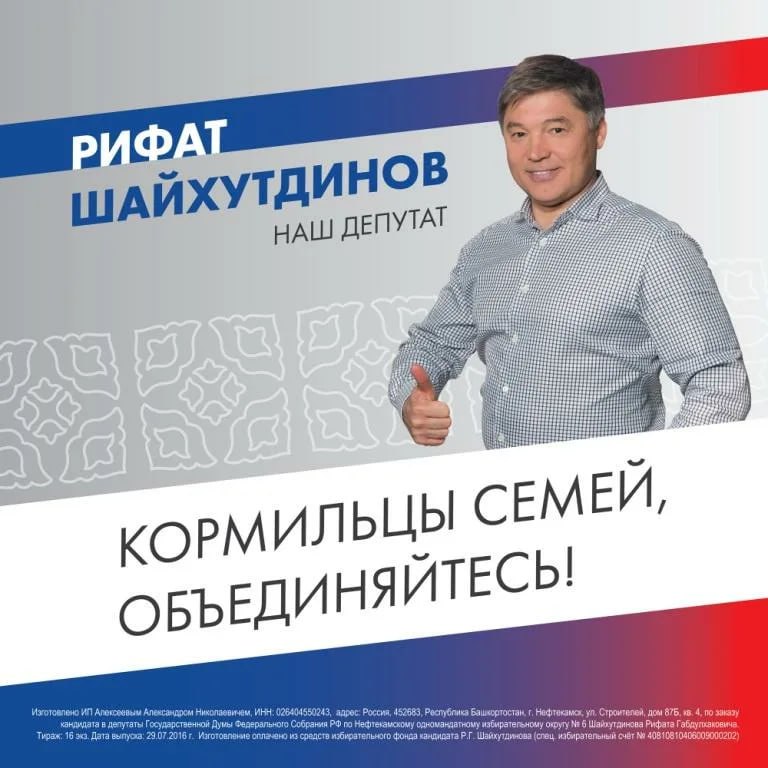 Генпрокуратура обвинила депутата Госдумы из фракции ЛДПР Рифата Шайхутдинова в коррупции в сфере авиаперевозок Как пишет Коммерсант предполагается что он ввёл скрытый сбор который автоматически включался в стоимость билета для каждого покупателя Утверждается что Шайхутдинов использовал свой депутатский статус для незаконного обогащения Подробности в материале Коммерсанта Надо отметить что Рифат Шайхутдинов который стал депутатом Госдумы по одномандатному округу в Башкортостане не является членом ЛДПР Но входит во фракцию партии Как например одномандатник Алексей Журавлев лидер партии Родина Поэтому этот скандал с обвинением в коррупции не чисто лдпровская история Но осадочек на репутацию партии может в медийном плане дать Потому что не все журналисты буду разбираться в чем разница между членством во фракции и в партии mosgorduma2024