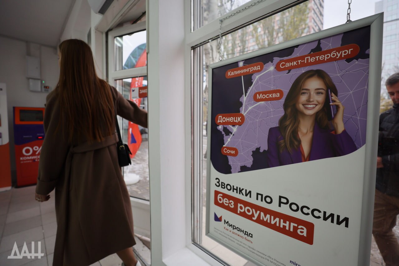 Количество абонентов, обслуживаемых сетью «Миранды», превысило 2 млн В это число входят как собственные абоненты «Миранды» и «МирТелекома» в Крыму, Севастополе, ДНР, ЛНР, Запорожской и Херсонской областях, так и абоненты-визитеры, пользующиеся инфраструктурой Группы компаний на условиях роуминга или через виртуальных операторов мобильной связи MVNO . Спустя год с небольшим со дня, когда мы запустили нашу мобильную сеть, число абонентов, которых она единовременно обслуживает, превысило 2 млн. В это число входят как собственные абоненты – их сейчас уже более 1 млн, - так и абоненты-визитеры. Это говорит не только о высоком качестве наших услуг связи и доверии абонентов и партнеров, но и об устойчивости инфраструктуры к пиковым нагрузкам туристического сезона - отметил генеральный директор ГК «Миранда-медиа» Игорь Жижикин. Он добавил, что стабильную мобильную связь для абонентов обеспечивают 1014 базовых станций «Миранды» в ЛНР, 3033 - в ДНР, 1512 - в Запорожской области и 916 - в Херсонской области. В Крыму и Севастополе – 2506 и 605 соответственно. «Миранда» – оператор связи федерального масштаба, основанный в мае 2014 года. Предоставляет услуги фиксированной и мобильной связи для физических и юридических лиц. В 2024-м компания стала первым оператором связи в регионах присутствия, отменившим роуминг для своих абонентов по всей стране. В мае 2025-го к «Миранде» присоединился первый MVNO – «СберМобайл». Сегодня покрытие мобильной связью «Миранды» в Херсонской и Запорожской областях, Крыму и Севастополе достигает 95% населения, в ДНР – 90%, в ЛНР – 85%.