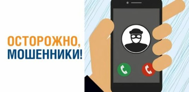 Осторожно мошенники выдают себя за сотрудников полиции В последнее время в России наблюдается рост случаев мошенничества когда злоумышленники представляются сотрудниками правоохранительных органов Их новая схема обмана нацелена на доверчивых граждан которые могут стать жертвами хитроумного плана Суть мошенничества заключается в том что преступники звонят потенциальным жертвам и представляются полицейскими Они сообщают что проводят операцию по задержанию группы мошенников которые обманывают пенсионеров В ходе разговора злоумышленники убеждают человека принять участие в операции и просят передать свои сбережения курьеру Они уверяют жертву что в момент передачи денег настоящие полицейские задержат преступника а средства будут возвращены Однако как предупреждает Министерство внутренних дел после получения денег связь с жертвой обрывается и мошенники исчезают МВД настоятельно рекомендует гражданам не передавать свои средства незнакомым лицам и всегда проверять информацию о подобных операциях Если вы столкнулись с подобной ситуацией немедленно сообщите об этом в правоохранительные органы Подпишись control zakupka