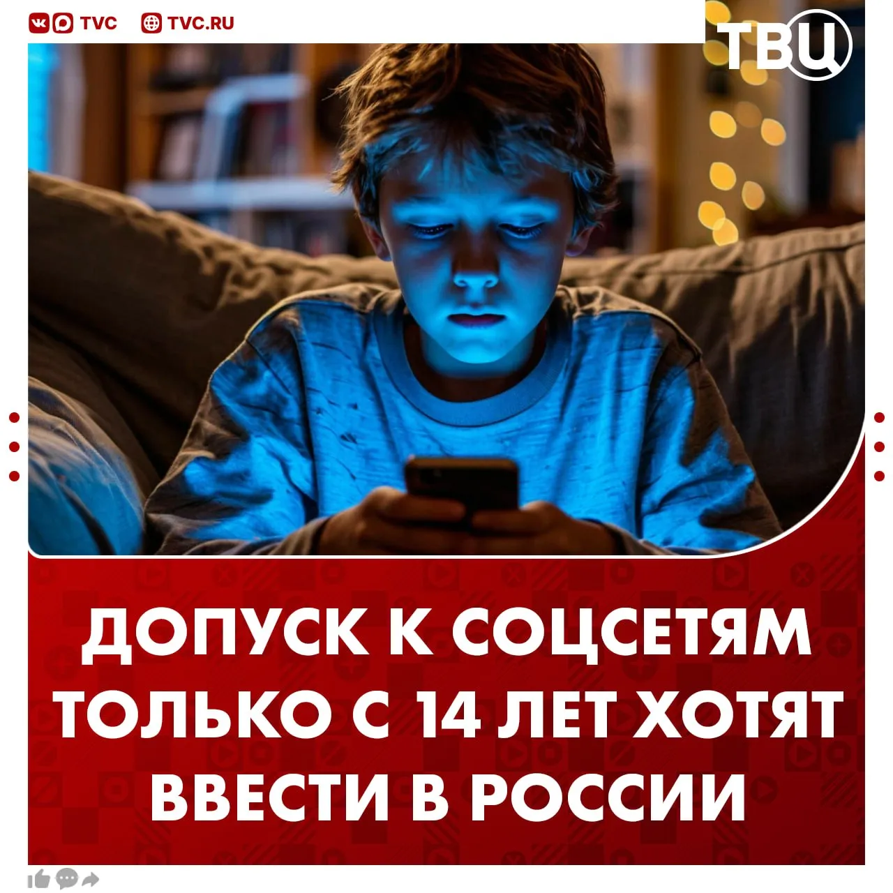 Допускать россиян в соцсети хотят только с 14 лет Это может помочь в борьбе с мошенничеством в отношении детей заявил член ОП Евгений Машаров в разговоре с РИА Новости Он отметил что такие меры должны учитывать использование VPN сервисов По словам Машарова через них уже сейчас подростки обходят блокировки Не грузятся фото и видео Читайте ТВЦ в МАКС Согласны