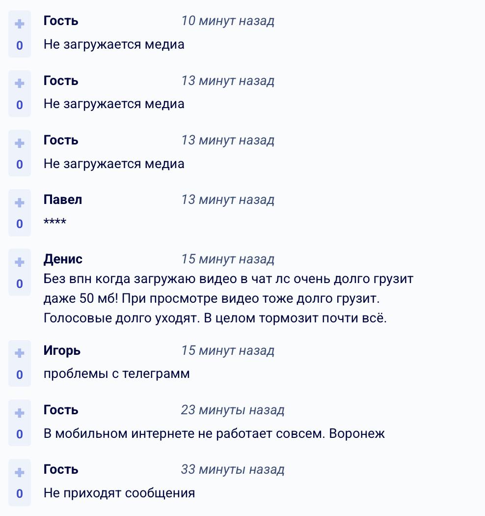 Пользователи сталкиваются с замедлением Telegram в России Пользователи начали замечать снижение быстродействия Telegram В интернете растет число отзывов о неполадках Некоторые отметили что скорость загрузки связана с IP адресом Разница иногда составляет от 100 130 Кб с до 900 Кб с В рамках эксперимента видео в 37 Мб из России загружалось 17 секунд а при смене региона 5 секунд Пока что сайты тестирования доступа сбоев не обнаруживают Как у вас с этим дела всё работает есть вопросы DeepTechNET Канал про тренды из мира IT технологий нейросетей и бизнеса