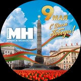 Аватар Телеграм канала: Новости Минска MINSKNEWS.BY