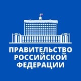 Правительство России