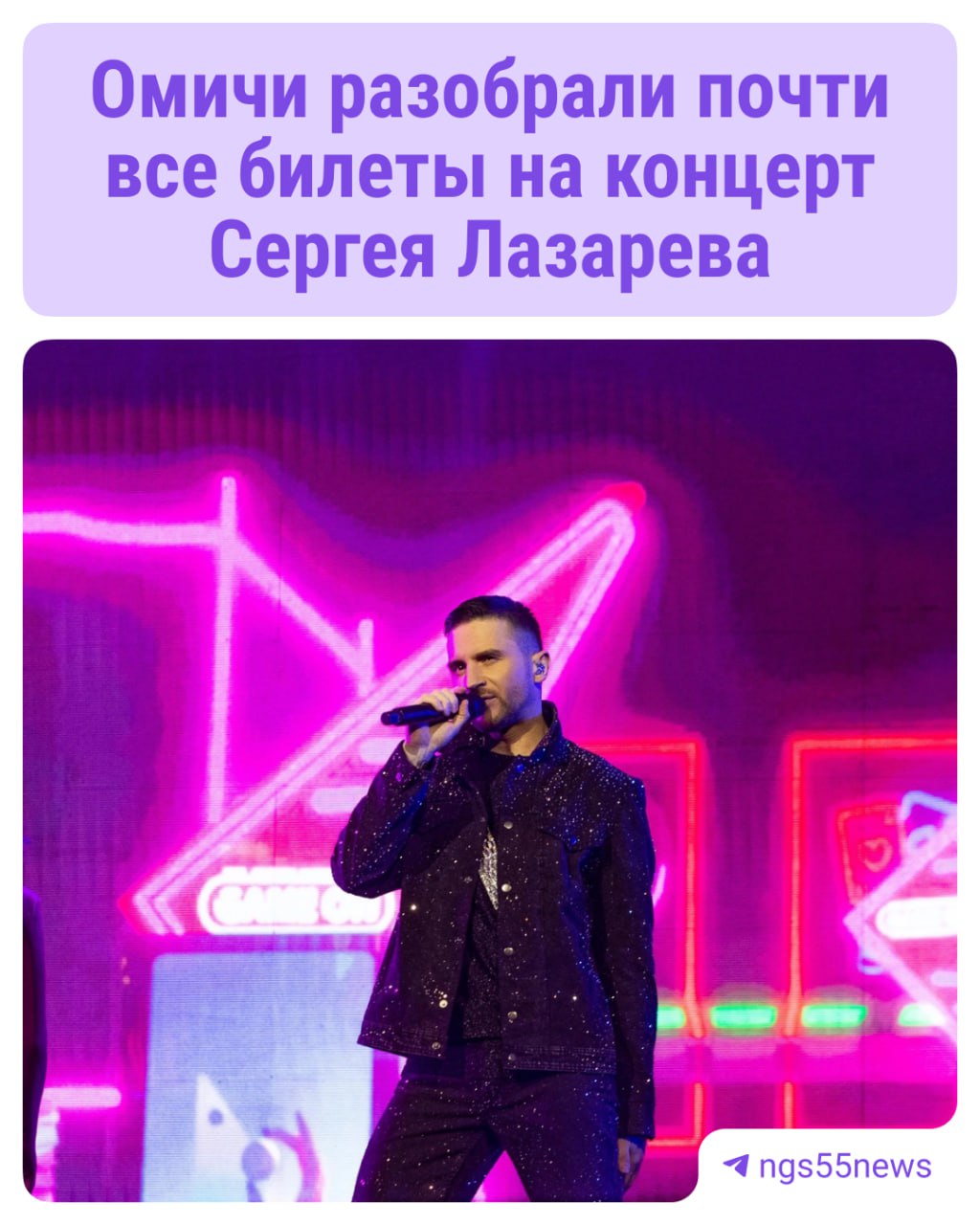 Почти солд аут билеты на концерт Сергея Лазарева раскупили заранее Артист выступит 2 ноября на G Drive Арене с туром Шоумен 16 В центральных секторах мест уже нет в партере и на верхних трибунах последние билеты Цены от 2500 до 15 000 бизнес клуб Пойдёте Пойду люблю Сережу Не горю желанием NGS55 теперь в MAX