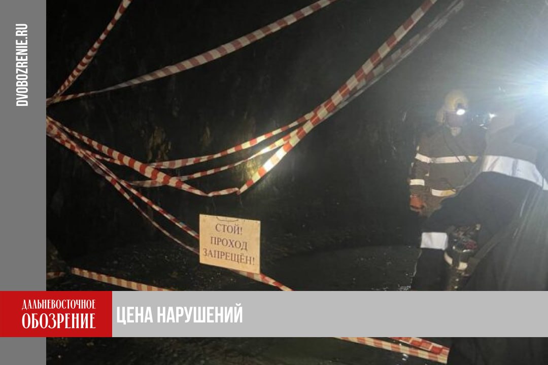 После смерти сотрудников прокуратура Хабаровского края выявила нарушения в работе дочки Highland Gold Прокуратура Хабаровского края сообщила о результатах проверки АО Многовершинное дочерняя компания Highland Gold Причиной послужила гибель трех рабочих Ведомство выявило нарушения промышленной безопасности и охраны труда  Напомним что 6 сентября 2025 года правоохранители сообщили об очередном ЧП на шахте АО Многовершинное вечером произошел взрыв в результате которого погибли трое сотрудников что стало поводом для начала проверки Тогда же возбудили уголовное дело о нарушении требований промышленной безопасности на опасных объектах Вчера прокуратура сообщила об окончании проверки По ее итогам руководителю вынесли представление Еще несколько виновных должностных лиц привлекли к административной ответственности Также в отношении предприятия возбудили дела о нарушении КоАП Организация выплатила компенсацию морального вреда семьям двух погибших родственникам третьего рабочего пока не заплатили этот вопрос находится на контроле прокуратуры Также продолжается и расследование уголовного дела Подробности в материале ДВ Обозрение Другие новости