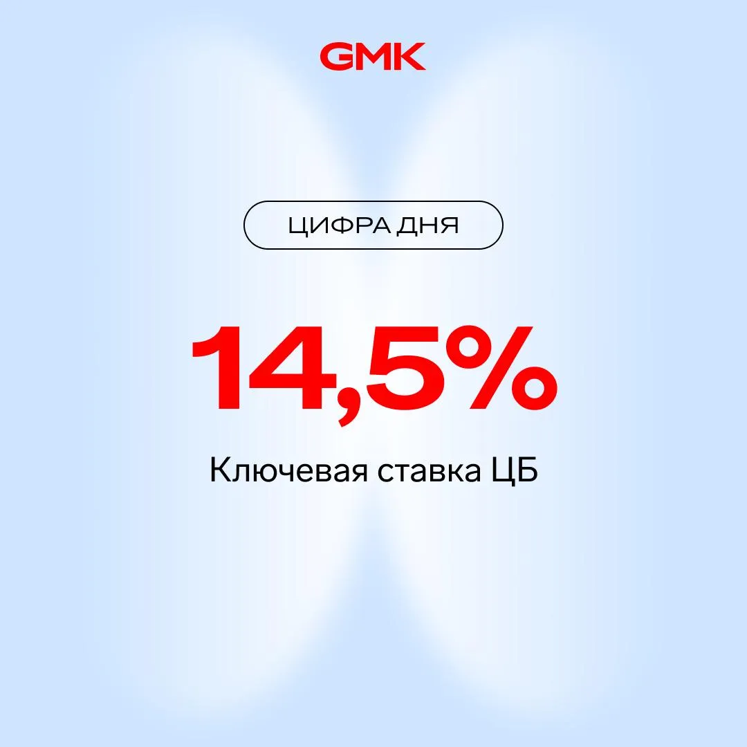 Центробанк снизил ключевую ставку на 50 б п   Причины продолжающегося смягчения денежно кредитной политики   инфляция соответствует прогнозам регулятора   инфляционные ожидания снижаются   экономика продолжает приближаться к сбалансированным темпам роста Следующее заседание по ключевой ставке состоится 19 июня Канал GMK в MAX