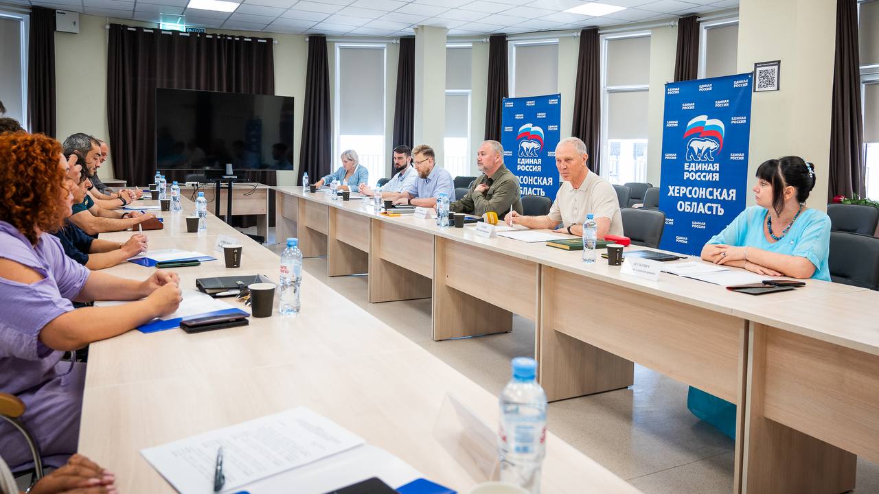 С сенатором Константином Басюком провёл в Геническе первое заседание регионального Совета сторонников партии «Единая Россия» ⏺ Сторонники — это неравнодушные люди, которые разделяют наши ценности, работают на благо Херсонщины и стремятся войти в ряды партии. ⏺ Региональный Совет сторонников возглавляет депутат областной Думы Владимир Лебёдкин. Сопредседателем избрана Татьяна Кузьмич. ⏺ Совет сторонников будет работать при каждом местном отделении партии. ⏺ В Херсонской области более 8600 членов партии, но сторонников пока только 1500. Будем работать над тем, чтобы активных и вовлечённых стало больше. ⏺ Вручил награду победительнице Всероссийского конкурса поддержки гражданских инициатив — учителю из Геническа Марине Коваленко. Её проект «Пушкинская красавица» позволяет школьникам поближе познакомиться с творчеством великого поэта и историей Херсонщины.
