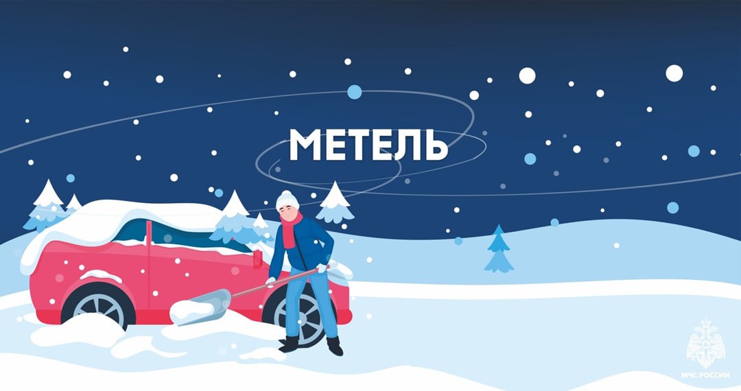 Внимание! По данным ФГБУ «Мурманское УГМС», 05 мая 2025 года местами по Мурманской области прогнозируется метель. Ознакомься с рекомендациями #МЧСМурманск.