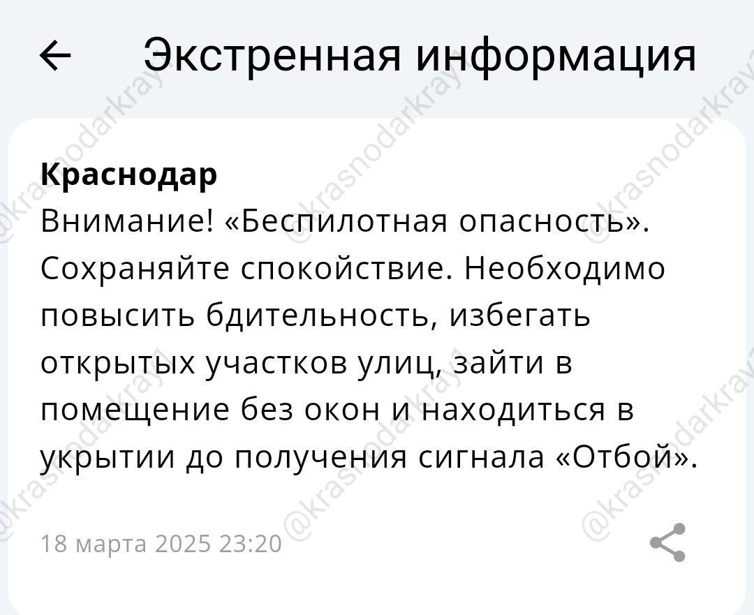 «Беспилотная опасность»объявлена в Краснодаре   Сохраняйте спокойствие. Необходимо повысить бдительность, избегать открытых участков улиц, зайти в помещение без окон и находиться в укрытии до получения сигнала «Отбой».  РСЧС  Ваши видео высылайте нам в бот     Подпишись поделись      Прислать  видео новость