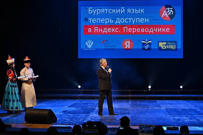 В Яндекс Переводчике появился бурятский язык Теперь сервис позволяет переводить тексты с бурятского на более чем сто других языков мира и наоборот Об этом сообщил глава Бурятии Алексей Цыденов По его словам переводчик стал доступен сегодня 24 октября Функция доступна пользователям как на официальном сайте сервиса так и в мобильном приложении Специалисты республиканского центра Бэлиг работают над тем чтобы уже в следующем году появилась поддержка синтеза распознавания речи Новости Бурятии