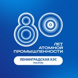 Аватар Телеграм канала: 💡 ЛАЭС 💡 Новостной канал